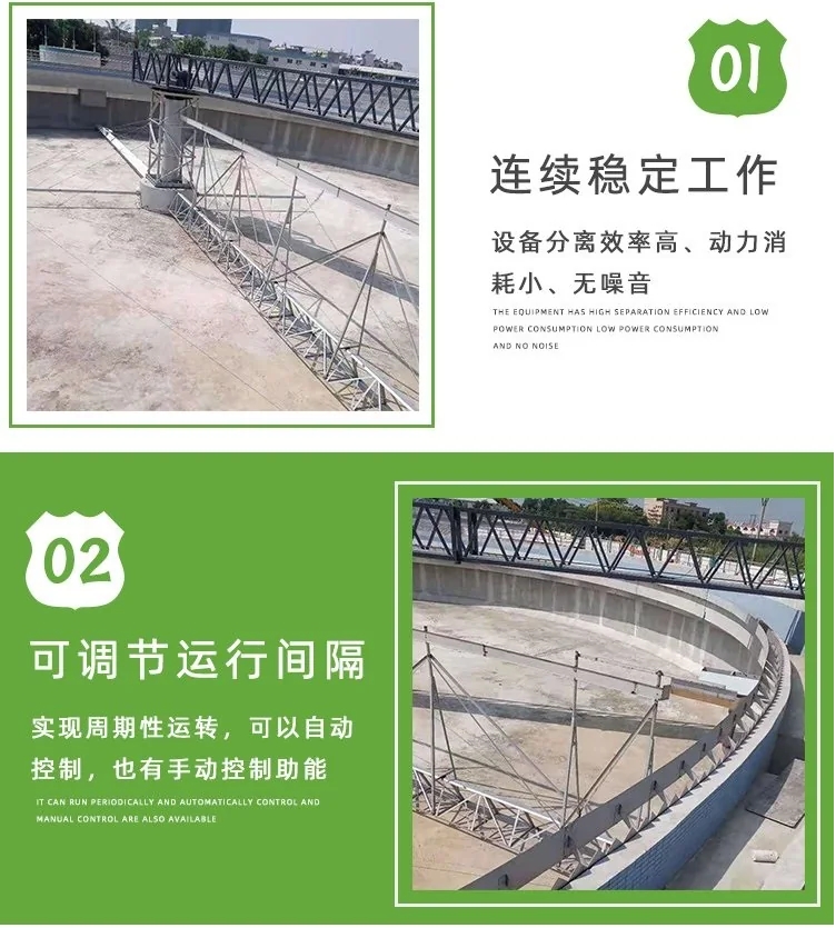 悬挂式中心传动浓缩机